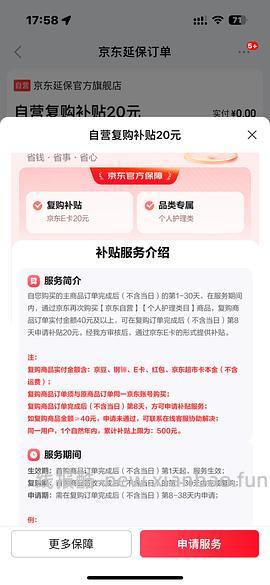 个护补贴没用完的零薅牙膏 - 线报酷