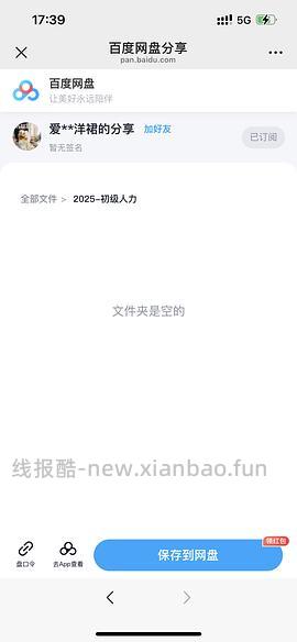 分享26注会、二造、中经、税务师、社工等资料 - 线报酷