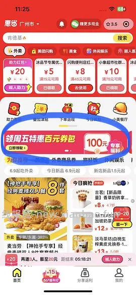 肯德基全家桶 美团外卖36.5 叠加津贴可更低 - 线报酷