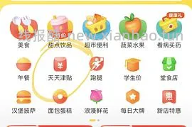 肯德基全家桶 美团外卖36.5 叠加津贴可更低 - 线报酷