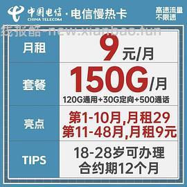 【分享】卡已下架 可能算好价流量卡。稳定长期两年起 自辨，谨防电信诈骗 如有办理，记得找卡商退差价主楼更新 更新反馈 - 线报酷