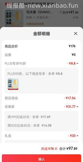小玩具车，司沃康逗趣鸟PLUS，更低87元，车走 - 线报酷