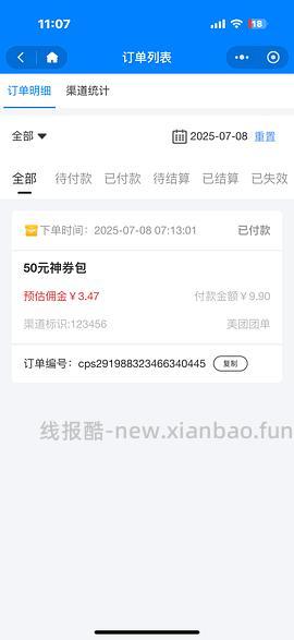 9.9美团一年神券包120张 - 线报酷