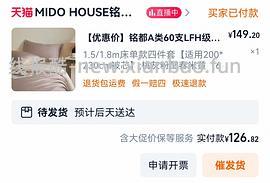 刚需铭都四件套137r - 线报酷