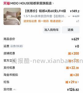 刚需铭都四件套137r - 线报酷