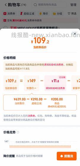 好价1.5m铭都&amp;哆啦A梦联名冰丝凉席需要首单礼金！！ - 线报酷