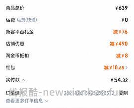 好价1.5m铭都&amp;哆啦A梦联名冰丝凉席需要首单礼金！！ - 线报酷
