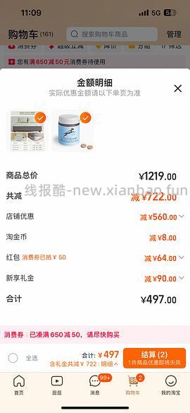 好价1.5m铭都&amp;哆啦A梦联名冰丝凉席需要首单礼金！！ - 线报酷