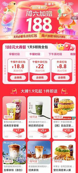 麦当劳十翅一桶24.9 - 线报酷