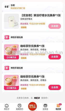 送免单卡 - 线报酷