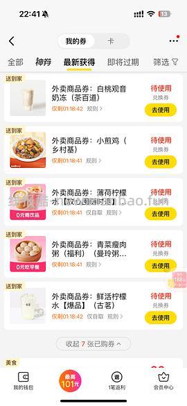 送免单卡 - 线报酷