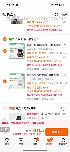 喜净3.5L 约44一桶 - 线报酷