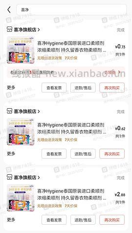 喜净3.5L 约44一桶 - 线报酷