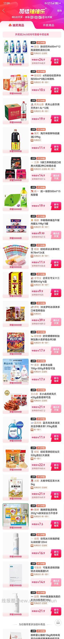 5臭宝螺蛳粉18.6、好价王小卤无需刷券 - 线报酷