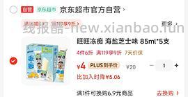 冻痴好价 五毛一根（更新了拆单教程） - 线报酷