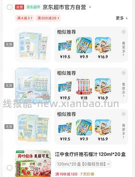 冻痴好价 五毛一根（更新了拆单教程） - 线报酷