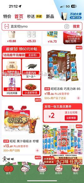 冻痴好价 五毛一根（更新了拆单教程） - 线报酷