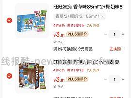 冻痴好价 五毛一根（更新了拆单教程） - 线报酷