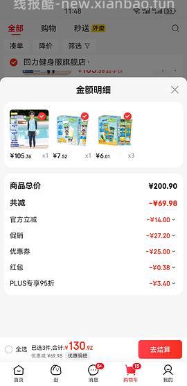 冻痴好价 五毛一根（更新了拆单教程） - 线报酷