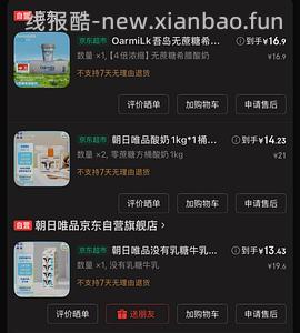 冻痴好价 五毛一根（更新了拆单教程） - 线报酷