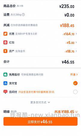 母婴艾维诺身体乳30 - 线报酷