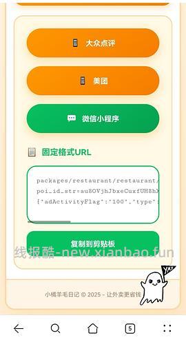 【教程】🚗走，简单版叠津贴，可大众，mt，xcx - 线报酷