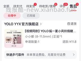 超好价 摇一夏小风铃假睫毛（已更新永久问答 - 线报酷