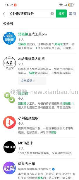 【教程】免配，强制商家叠津贴🚗走 - 线报酷