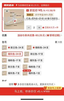 PDD10.4可得48个衣架 - 线报酷