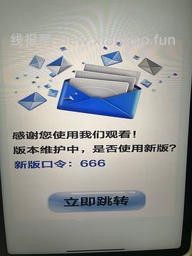 【教程】🈚 那个ios看剧软件终于上架了 - 线报酷