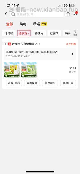 2.5r3块六神香皂 - 线报酷