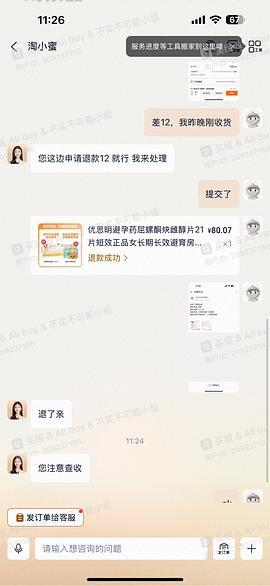 优思明不到48/盒   时有时无应该是长期🚗 - 线报酷