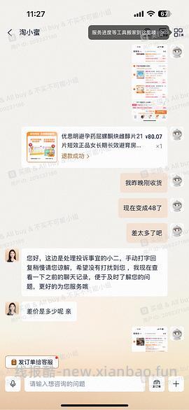 优思明不到48/盒   时有时无应该是长期🚗 - 线报酷