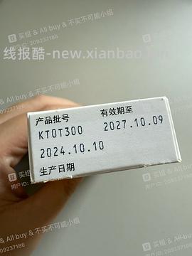 优思明不到48/盒   时有时无应该是长期🚗 - 线报酷