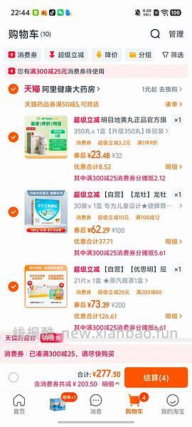 优思明不到48/盒   时有时无应该是长期🚗 - 线报酷