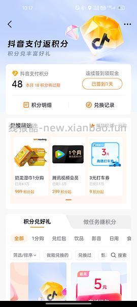 车回，连续签到30天领9包洁柔抽纸，也可以选别的 - 线报酷