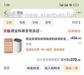 德业除湿机612S 400r刚需（需要国补） - 线报酷