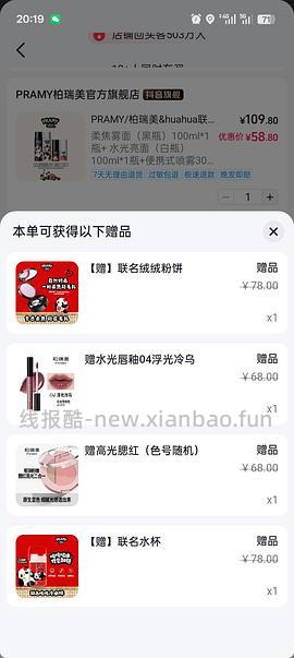 不到60柏瑞美定妆喷雾两大两小和一大堆赠品 - 线报酷