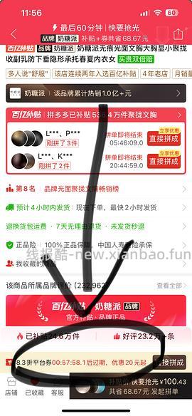 拼多多自带下单返现 下单秒到账 - 线报酷