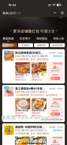 附近华莱士干净的可以来买（保姆级教程） - 线报酷