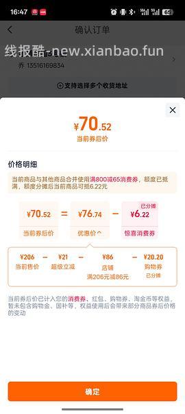优思明不到48/盒   时有时无应该是长期🚗 - 线报酷