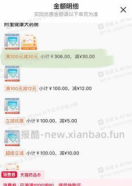 优思明不到48/盒   时有时无应该是长期🚗 - 线报酷