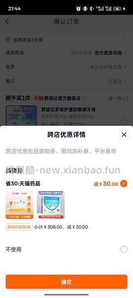 优思明不到48/盒   时有时无应该是长期🚗 - 线报酷