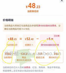 优思明不到48/盒   时有时无应该是长期🚗 - 线报酷