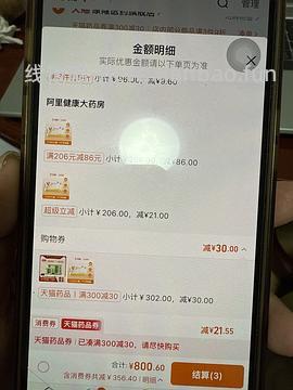 优思明不到48/盒   时有时无应该是长期🚗 - 线报酷
