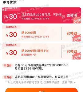 优思明不到48/盒   时有时无应该是长期🚗 - 线报酷