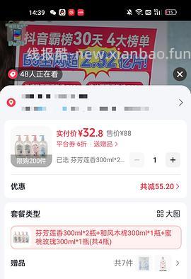 刷券好价芝芙莲内衣裤专用洗液300ml*4，33r - 线报酷