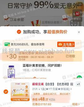 优思明不到48/盒   时有时无应该是长期🚗 - 线报酷