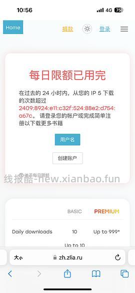 分享一些下小说的网址 - 线报酷