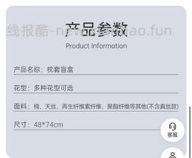 太湖雪真丝眼罩或者枕套8.18元 - 线报酷